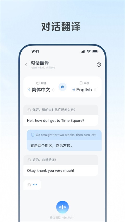 Willit AI眼镜app3