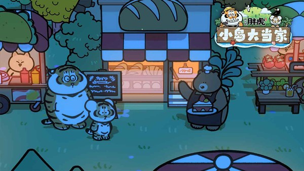 我不是胖虎：小岛大当家20263