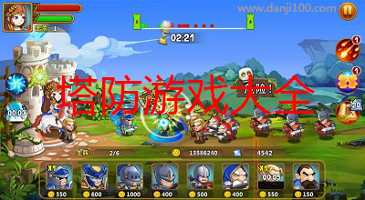 塔防游戏