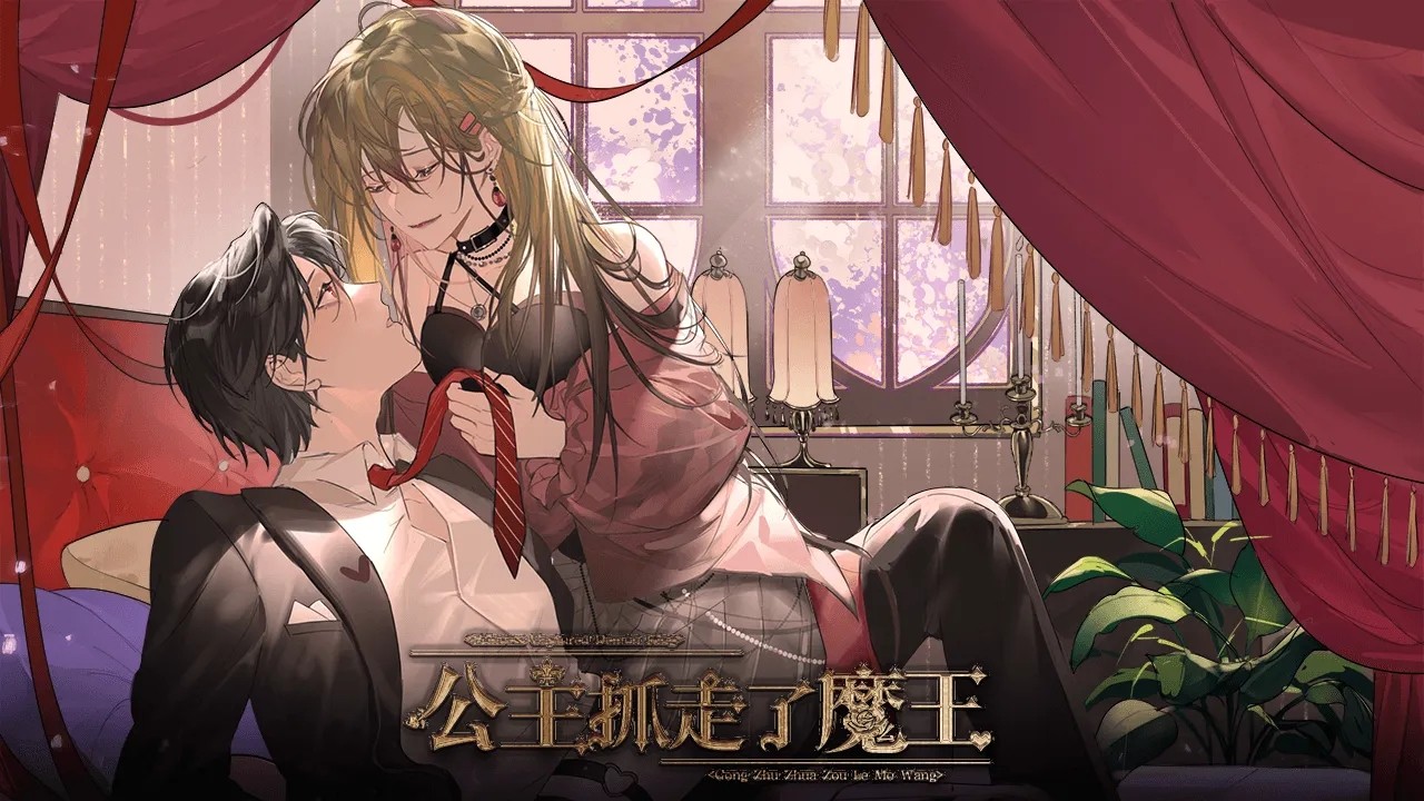 公主抓走了魔王金手指版2