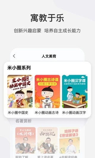 学而思网校app1