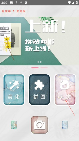 百变特效相机app3