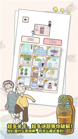 有点私房钱不容易免费版4