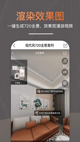 知户型app3