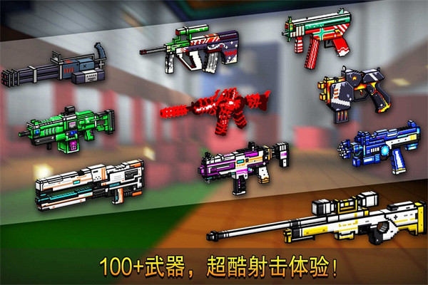 像素射击2
