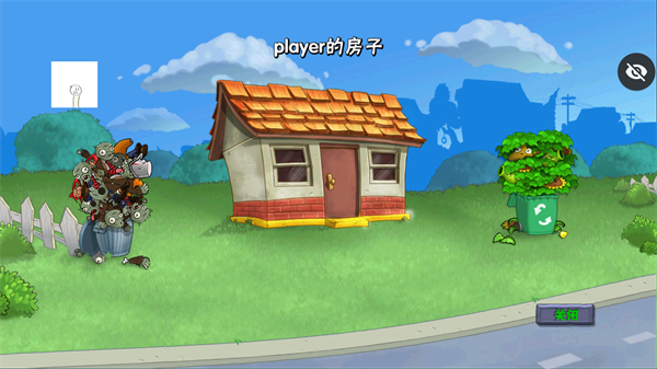 pvz仿95版内置菜单版4