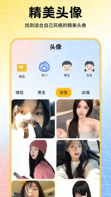 趣美壁纸大全app1