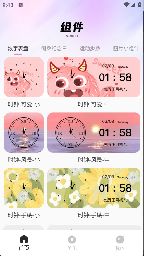 画质圣兽app3