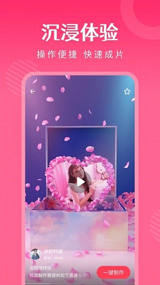 简影视频制作app3