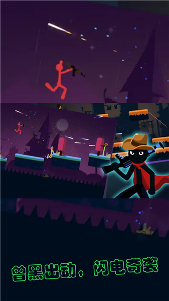 逗逗火柴人联机版1