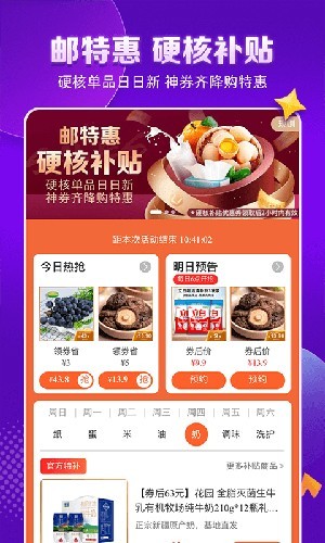 邮乐3