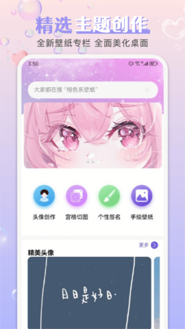 引擎桌面壁纸app2