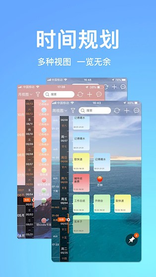 慧影时间流2