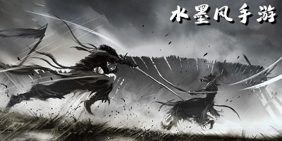 水墨风手游