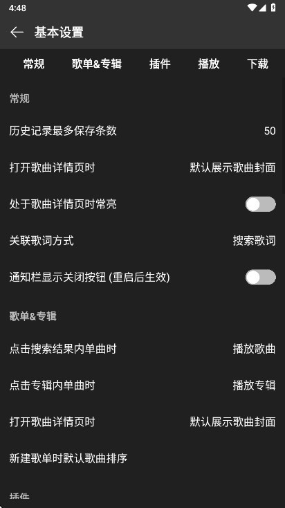 微扬音乐app1