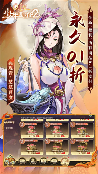 少年西游记21