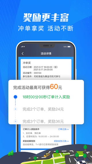 单聚多代驾司机端app2