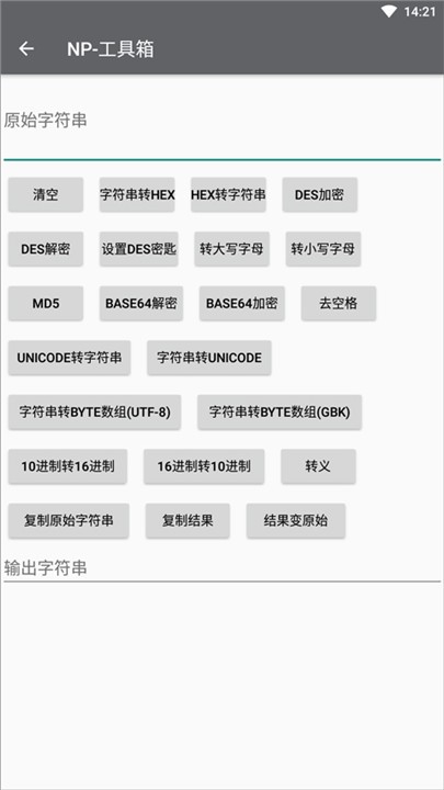 np管理器app3