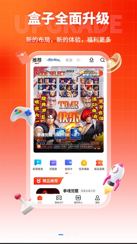 硬核手游app3
