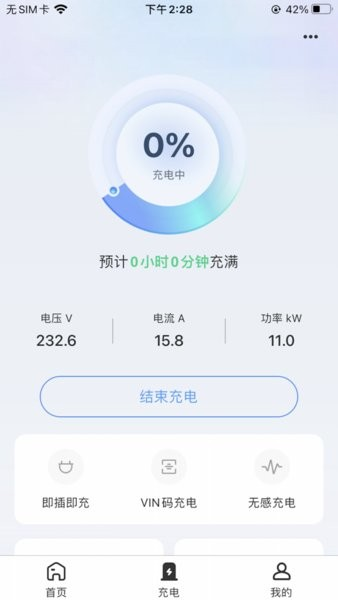 能效充3