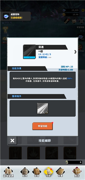 F级冒险家内置菜单版2