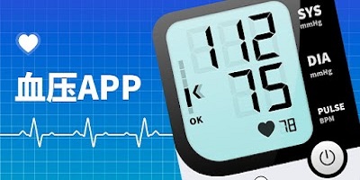 测血压app