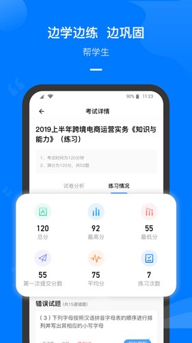 云指课堂3