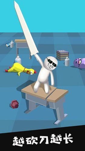 我的大刀四十米单机版2