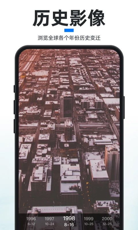 新知卫星地图app2