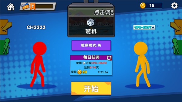 决斗火柴人2联机版3