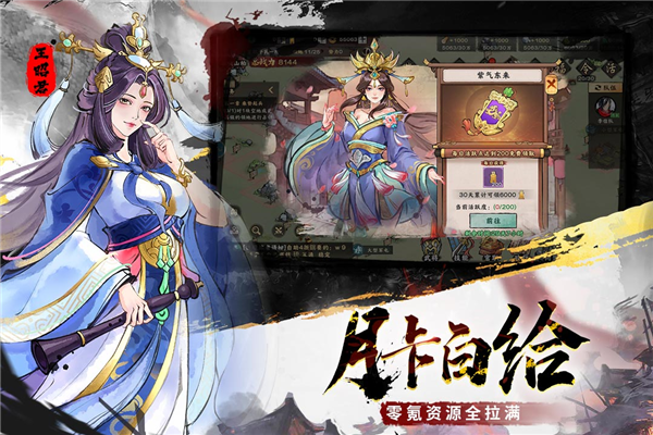三国将魂0.1折扣版3