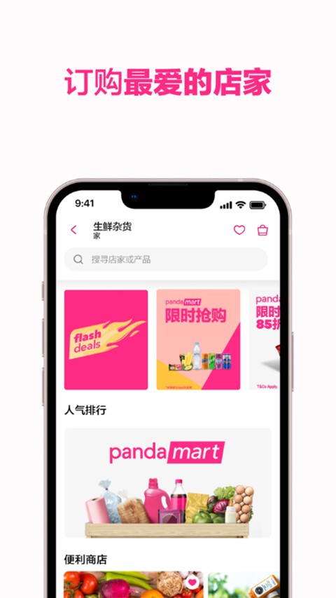foodpanda4