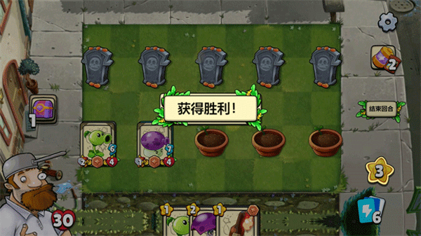 植物大战僵尸卡牌版4