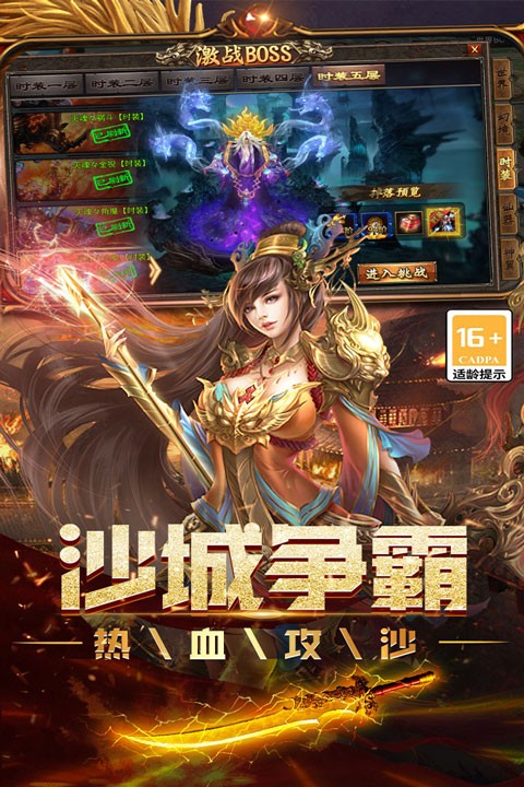 烈焰领主3