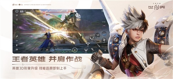 云王者荣耀世界1