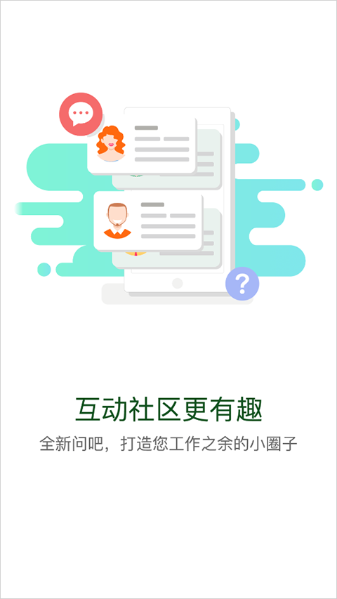 中油e学app2