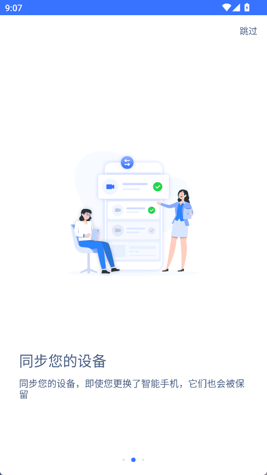 慧眼家2