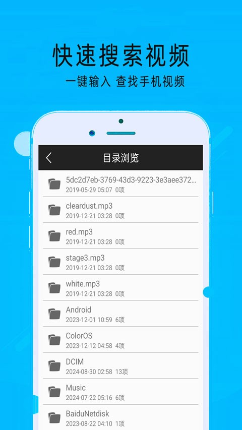 mx万能播放器app3