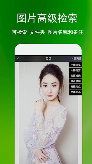 相册管家1