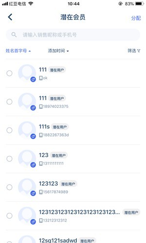三体云管家4