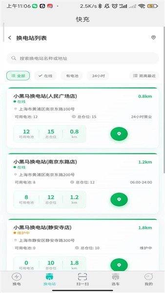 小黑马智行3