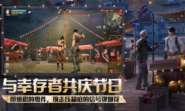 明日之后官方正版2