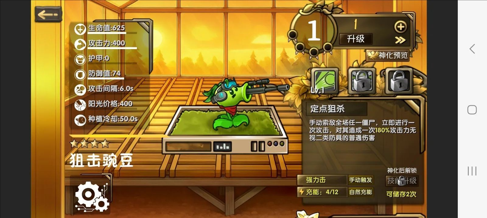 植物大战僵尸诸神版1