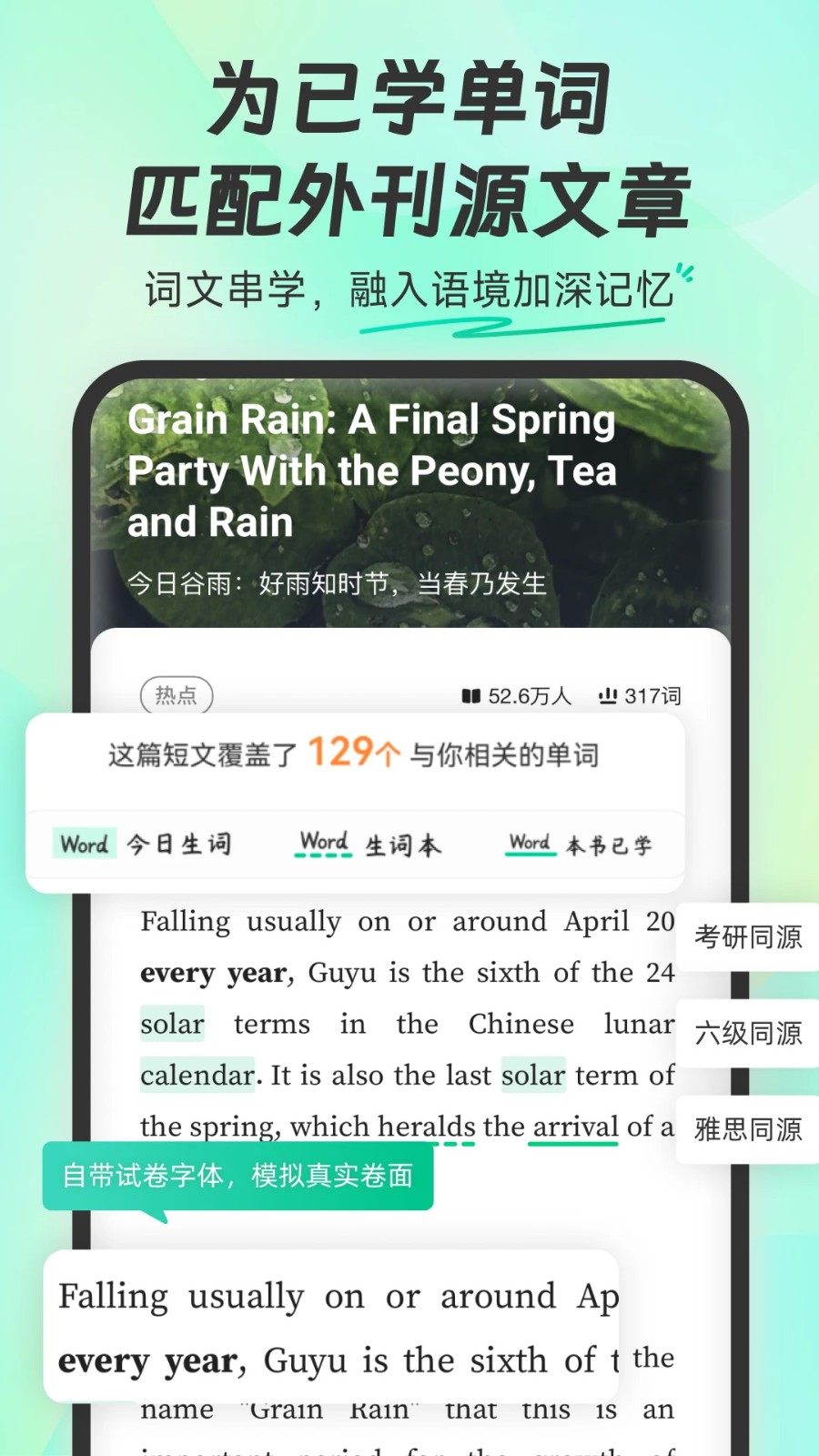 扇贝单词英语版4