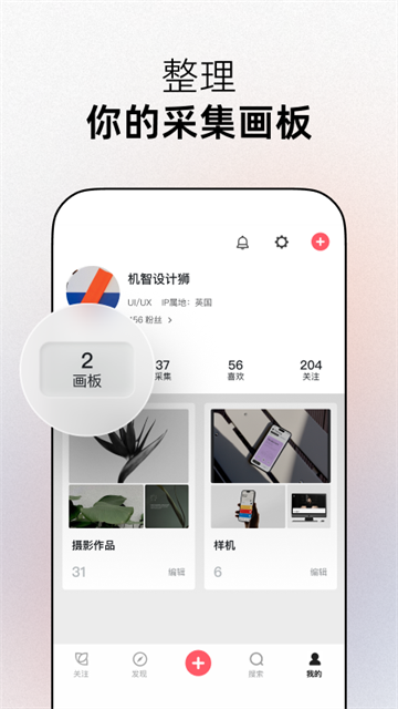 花瓣网app3