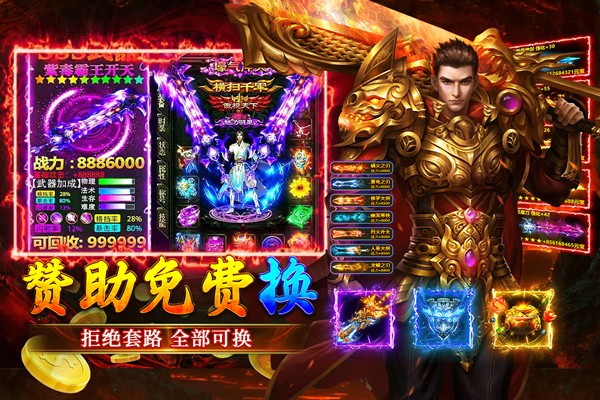 大屠龙4