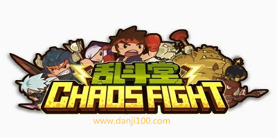 乱斗堂