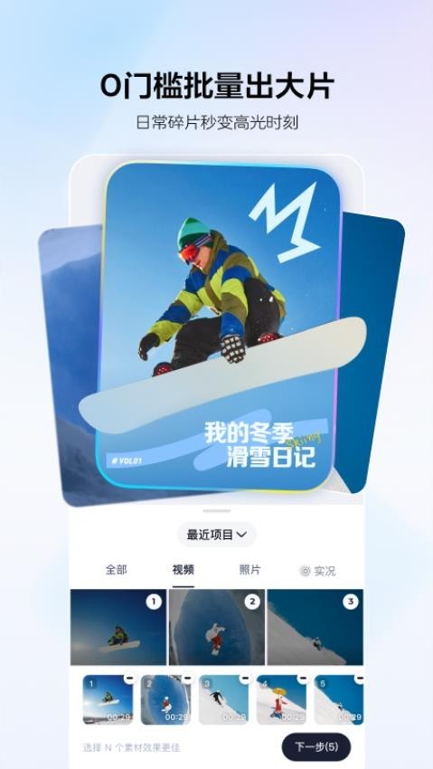剪小映app2