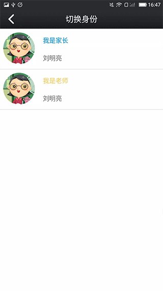 鑫考云校园app2
