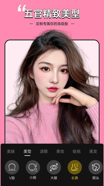 视频美颜专家app3